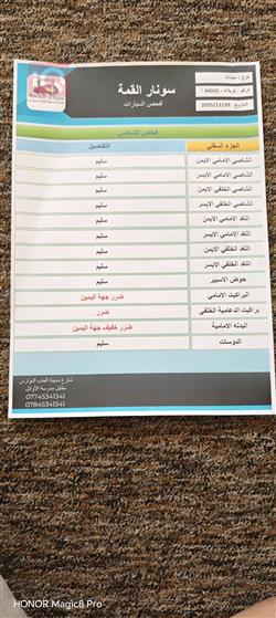 هیۆندای سۆناتا